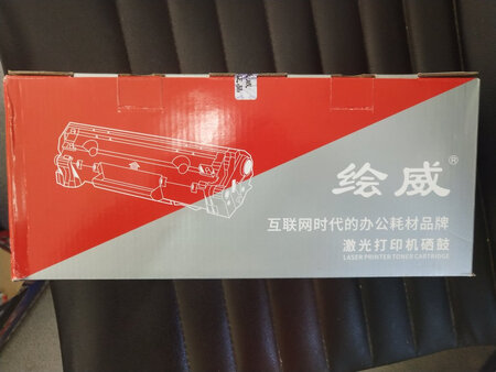 东西已经收到，物流很快。京东快递服务很好，已经开始使用打印效果不错，十分的流畅，纸面的字迹，图片的打印效果十分的清晰。一直在使用绘威的品牌，等到墨使用完了在试试加墨的效果如何。快递的包装什么的好没有磕碰。