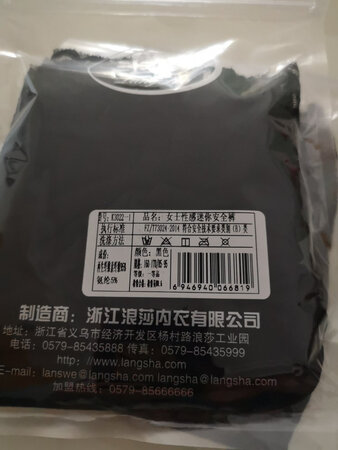 有绣花边，黑色好看，宽松适宜，价格便宜。