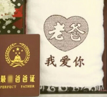 爸爸很喜欢，东西也很上档次！