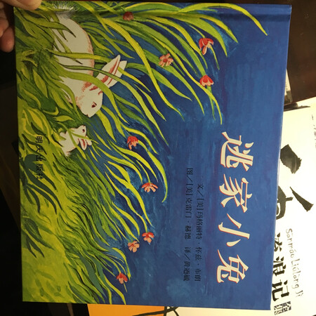 收到一大堆的书孩子爱不释手的，搞活动买的真实实惠。值得购买