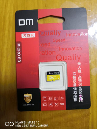 大迈（DM） 8GB TF（MicroSD）存储卡质量好，与描述的一样，发货物流快，服务好。