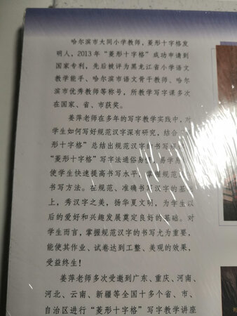 给孩子练习写字不错，京东物流不错。