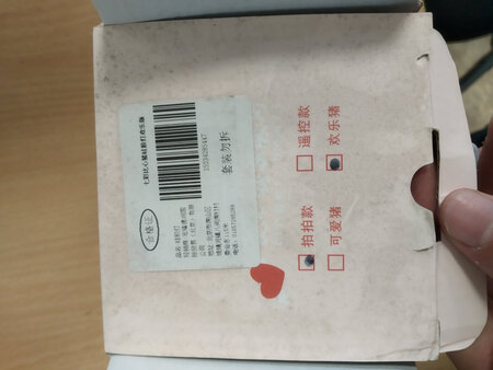 还能有啥说的。绝对差评了。盒子挤扁就不说了。包装盒子都发霉了，这是何年何月的物件啊。