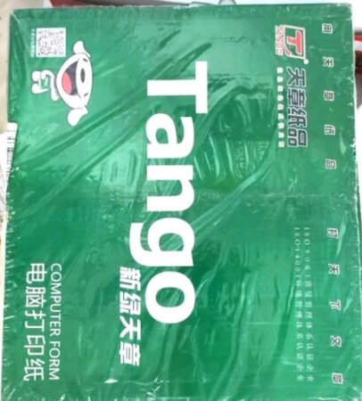 双十一价格果然便宜，公司办公用品都在京东购，质量有保证