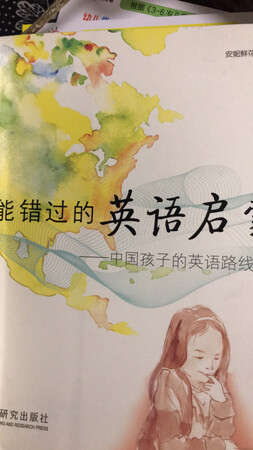 这本书不错，看了一点介绍，觉得比较适合家长看看，学习一下