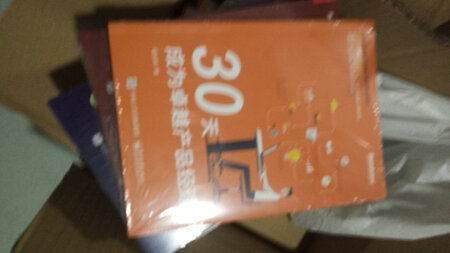 这本书非常好，满足了我对于产品经理学习的需求，他帮助我，我从一个小白到产品新人的蜕变。这本书对于我学习产品的经理的知识非常有帮助。作者通过实际举例讲述了他是怎样转变成为一个产品经理的故事，让我深受启发。