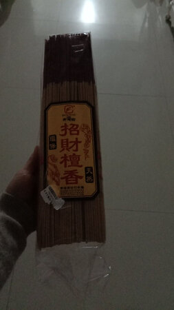 味道不大，质量很好，看着很细腻就是烧起来很快