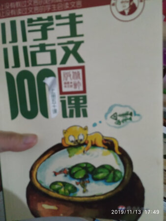 太方便了，还比店里便宜，买来，和孩子一起学习，很美的小古文。。。。