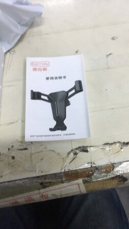 东西收到了，昨晚上下的单，今天下午就到了，支架也非常喜欢，包装也比较好。