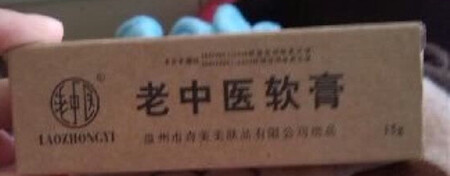 京东物流速度快，一般当天下单，最快当天到达，晚的话也是第二天就到了，京东小哥一天送两次，一般都能及时送达，而且出现问题的话售后也比较方便，退货或者换货都可以，上门取件就可以了，所以适合上班族，这款植草膏涂到手上很舒服，能缓解皮肤问题，目前用着不错！