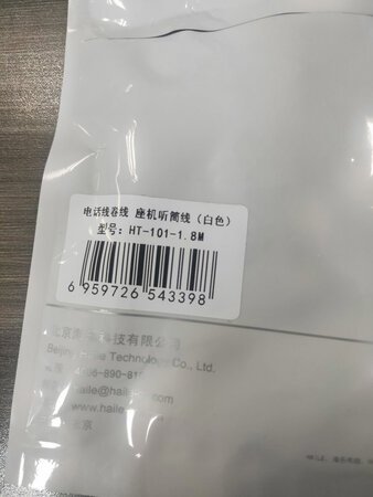 质量不错 公司办公室电话用的 之前的电话听筒线太长了拉变形了 用起来非常不方便 而且也不好看 所以在京东找了这款 发货很快的 京东快递第二天就到了 今天换上 不错不错哦