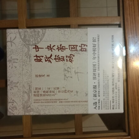 因为喜欢历史.买回来看.看后详细评价.