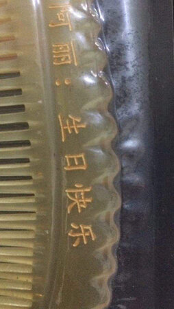 今天收到了，老婆很喜欢，感谢京东，感谢客服，感谢快递小哥，一次非常不错的购物。再次感谢！