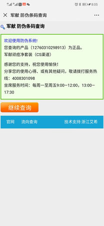 正品   期待使用