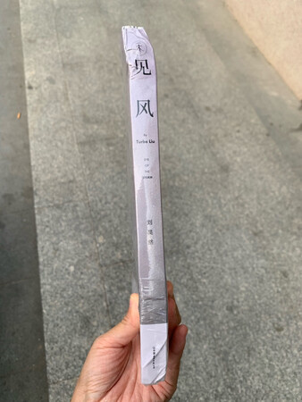 书被挤压坏了心疼