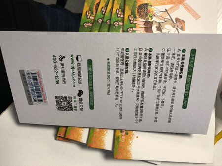 以前买的是红色封皮，比较喜庆好看，这次给的是绿色封皮的，效果不好！在工地送送小监理还是很管用的！至于水果怎么样，不知道，买了很多，还没有自己用过！