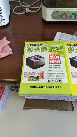质量不错，比较超值。不到二十四小时就收到了！