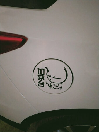 很满意