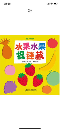 日常囤货给小宝宝日后使用哦。书籍包装挺好。颜色，色彩都算丰富多彩的。适合小朋友摸和看。书籍的质量也不错。没本里的解释和描述也适合。
