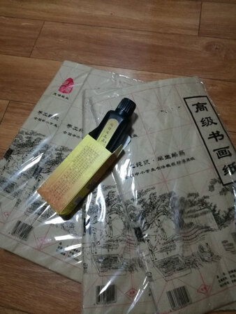 发货速度快，还有赠品，纸发出一股竹子的清香。