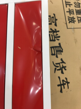 一次很差的购物体验，一分钱一分货，便宜没好货