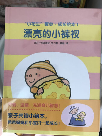 看着不错，提前给宝宝囤下了，等明年就可以陪她一起看了！