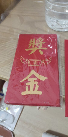 真的挺不错的，非常有创意的红包。结婚前买了，给小姐妹还有伴娘选了各自喜欢的红包，大家都说很好看。剩下几个包给了化妆师，小助理。以后还会考虑回购，很有趣又不失大气，收到的人也会很开心，是受欢迎的红包。强烈推荐！