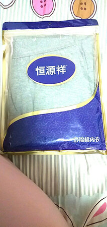 京东自营的秋裤还是可以的，是恒源祥品牌的，孩子他爸刚穿感觉还挺舒服的，毕竟是纯棉的！
