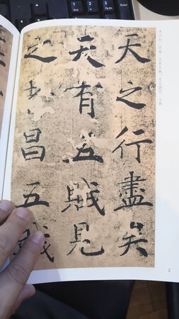 物有所值，旁边带有印刷体文字，书法中不认识的字都一目了然