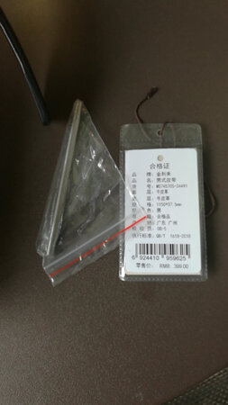 身上穿的基本都用金利来这品牌，以前在门店买的，这次下单收到货应该是正品，质量不差，价格比门店便宜很多，试用后再评