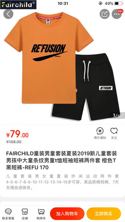 不错