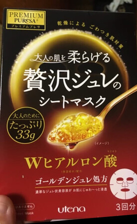 搞活动买的，一直用这个牌子的面膜，非常补水用完了脸很舒服。