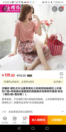 上衣穿着好看，也很宽松，但是裤子穿起来太显胖，一点也不好看