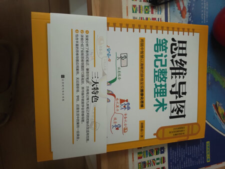 配合思维导图学习进阶买的，作者写的很不错，对我很有价值和启发，值得推荐给大家。