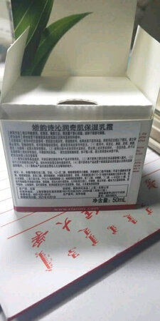 我是哺乳期。因为这个是孕妇可以用。所以我才买的。没想到那么那么好用。我是干皮。这个真是万里挑一啊，太太爱了。把我这个干皮，治的服服帖帖。。哈哈哈，味道呢，淡淡的香味，特别清淡。好闻。好喜欢这个味道，特别推荐。