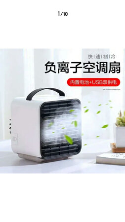 空调扇收到了，包装的很好，用了一下也挺好用，价格实惠，店家服务态度好