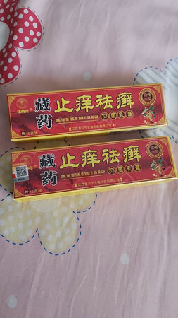不错，跟以前用的是一样的，效果特别好，见效快，并不代表每人用的效果一样，个人用的挺好，用完了下次还会购买。