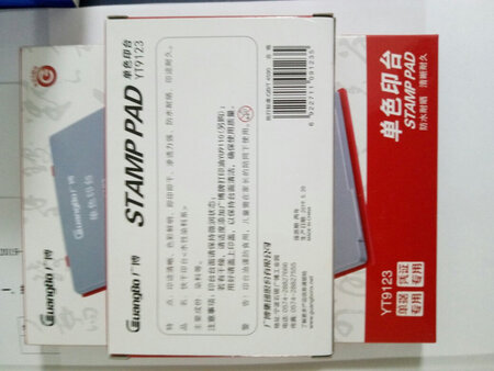 印台大小正格好，原子印台很好用。