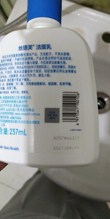 买的保湿霜送的洁面乳都是到22年到期，这个洁面套餐是21年到期，这是拿库存一年的出来做活动？保湿乳刚涂上去会痒，后面摸了脸上粘粘的，不是很好用，洁面的也没感觉洗了很清爽，怎么用都跟正品有差啊