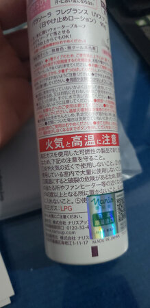 收到快递的时候，外包装是完整的。第一时间就立马打开，拆开粉红色先试用。首先很好按压，出来的是水雾样的气体，压力很好，一按旧就能喷出很多。味道比较浓厚，类似某种香水，介意的可以少喷点。底下有查验正品的二维码，划开扫了验证是正品，开始还担心是假的。