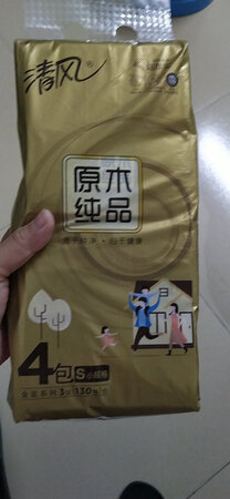 很好
