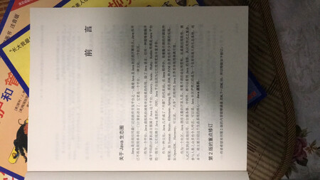 我就是来入个门，不搞Java开发，也来了解一下Java虚拟机的原理！书籍还没有来得及仔细阅读，希望对工作大有裨益吧！就看目录来说，生僻的内容名词不少，希望具体内容能有详细的解释，后续再来追评！！！！！