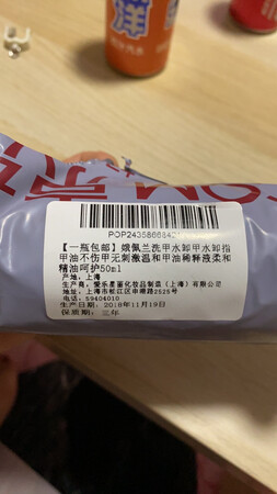 产品气味：有很难闻的气味。而且袋子上明明写的一件包邮，还莫名其妙的收了邮费。