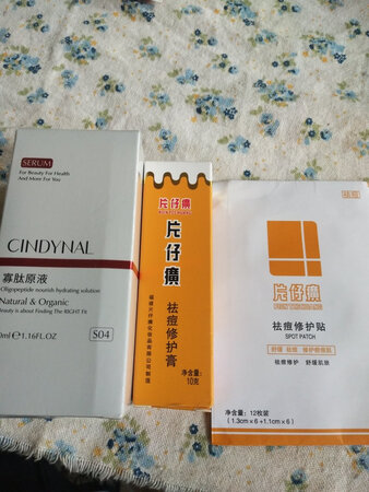 看着还不错   希望有效果