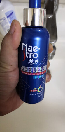 好，定型持久。。。。。。。
