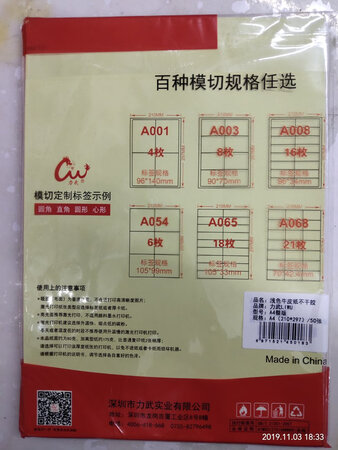 这纸，毛面的。激光打印，不清楚，非常不适合激光打印。
激光打上字后，用手一滑，就掉墨。
只适合喷墨打印机。
            
商品介绍里面也没有说明只能适应喷墨打印机。
大家购买的时候要注意了。