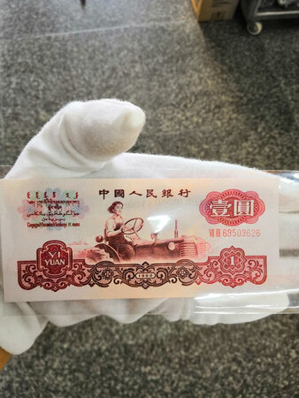 该店藏品一向不错，已在该店多次购买，自己按照官方防伪方法验过了，也给银行看了，五星水印很清晰，暗记也看到了，是真的没错，且没有水洗痕迹，有问题跟客服沟通，回答的也很及时，非常不错。
