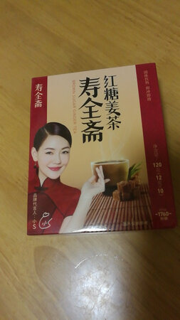 感觉辣辣的，喝起热乎。