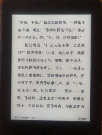 电子书轻薄小巧方便出行携带，晚上阅读光线柔和，孩子很喜欢！