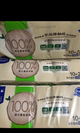 卷纸收到啦，一直用这个品牌挺好的，趁着这次活动囤了两箱